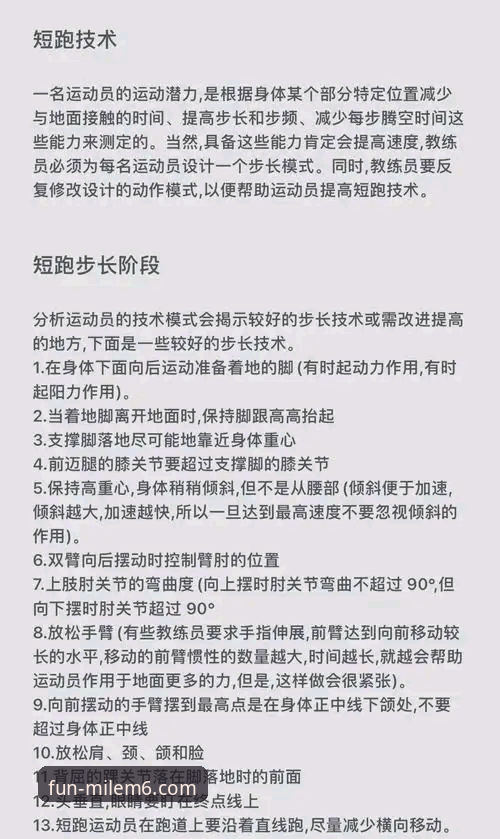 米乐M6体育平台海量赛事 掌握米乐M6体育平台海量赛事选择的关键:体育迷必备实用技巧